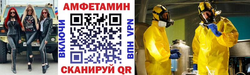 купить наркотики сайты  Калининград  Амфетамин VHQ 