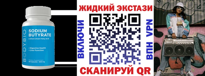 Бутират бутандиол  Калининград 