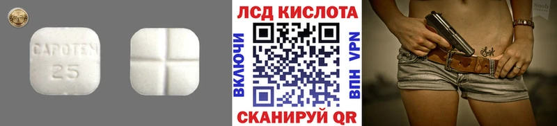 ЛСД экстази кислота  Калининград 