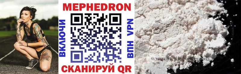 МЯУ-МЯУ mephedrone  Калининград 